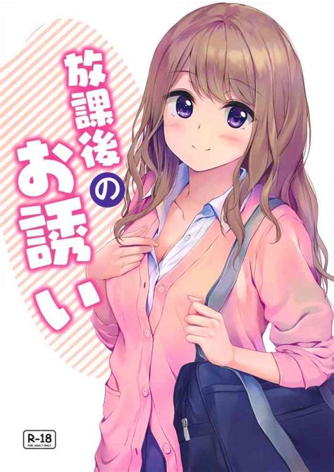 Houkago No Osasoi Nhentai Hentai Doujinshi And Manga