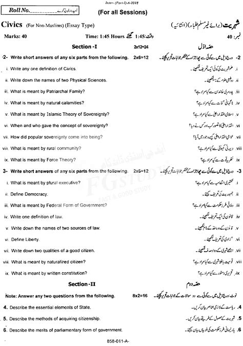 Th Class Civics Past Paper Rawalpindi Board Subjective