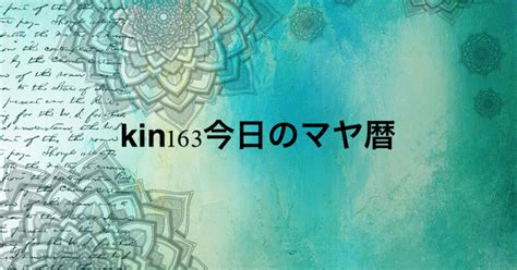 青い夜赤い地球音7今日1日流れるエネルギー｜megubon