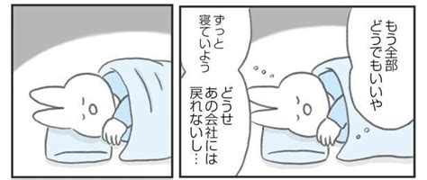 【漫画】合わない職場環境から、うつ病＆適応障害を発症。休職体験を漫画に「休むことは悪いことではない」／うつ逃げ コラム 緑のgoo