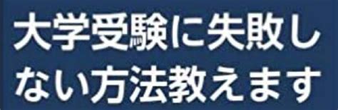 国公立大学理系学部合格への細かい道のりを解説します 偏差値40台から難関国立大に合格したノウハウを解説します。