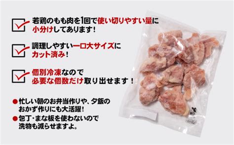 宮崎県産若鶏 鶏肉 もも肉カット 小分け バラバラ凍結3㎏（250g×12）iqf加工＜12 16＞鶏 もも身 鶏モモ肉 Singaki【3