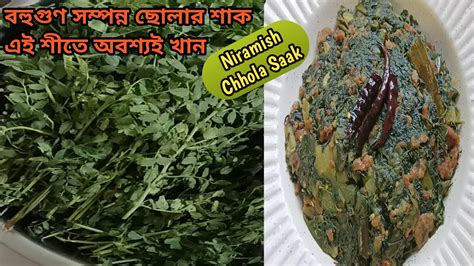 বড়ি দিয়ে নিরামিষ ছোলার শাকের ঘন্ট এই শীতে অবশ্যই এইভাবে বানিয়ে দেখুন