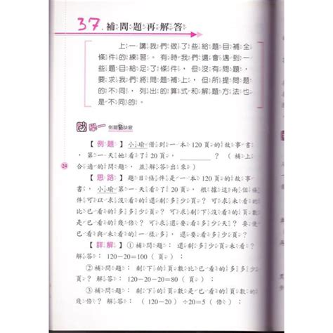 【jc書局】光田 國小 奧林匹克 進階數學 2年級全【jc書局】 Jc書局 國中小參考書 Iopen Mall