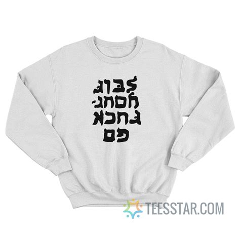 Go Fuck Yourself Hebrew Lettering Sweatshirt Teesstar