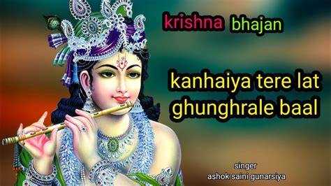 Krishna Bhajan Kanhaiya Tere Lat Ghunghrale Baal Bhajan Song Bhajan Kanha Ji Ke Bhajan