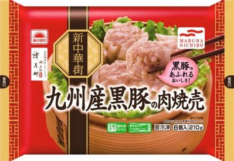 黒豚大焼売 鹿児島県産黒豚使用 約28g 15食入 シュウマイ 中華調理品 味の素冷凍食品