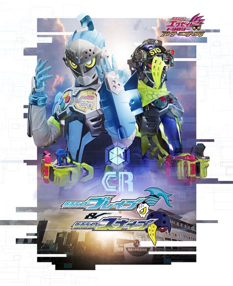 Kamen Rider Ex Aid Trilogy Another Ending Kamen Rider Brave Snipe