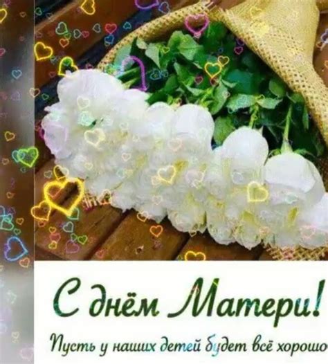 Мама, это самое главное, святое и важное, что бывает в жизни. От всего ...