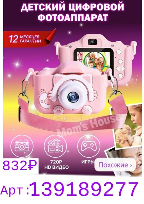 Детский цифровой фотоаппарат в 2024 г | Фотоаппарат, Камера, Детская
