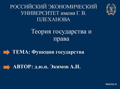 Функции государства - online presentation