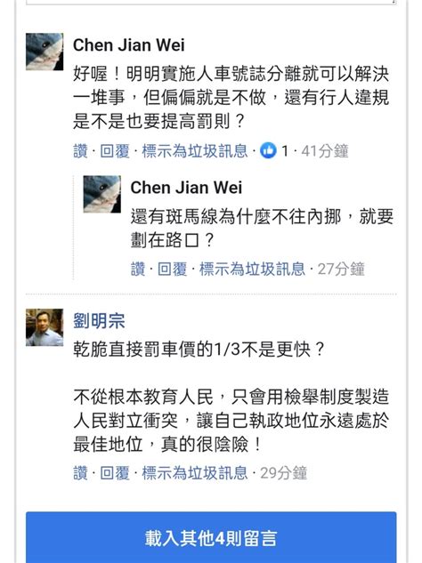 道交條例」修法三讀通過！民眾可檢舉這些違停 、不禮讓行人重罰6000元 Mobile01