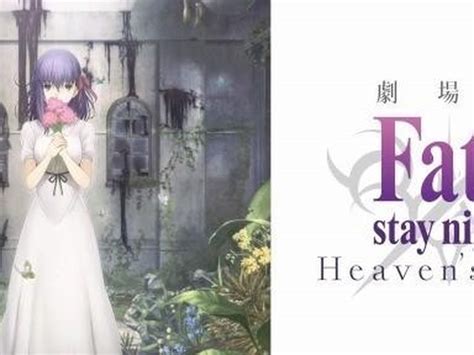 「fatestay Night Heavens Feel 」前売特典が決定（アニメ！アニメ！）