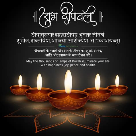 Happy Diwali Wishes & Greetings Message in Sanskrit 2024 | Open Pathshala