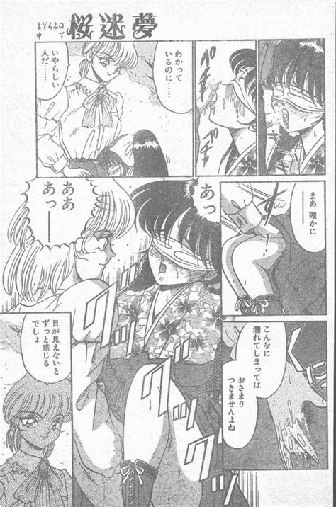 COMIC Penguin Club Sanzokuban Page Nhentai Hentai Doujinshi And Manga