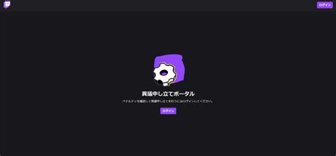 【twitch】banされたらどうなる？ban中のアカウントは使える？ ニートのはなちゃんが配信で稼ぐまで