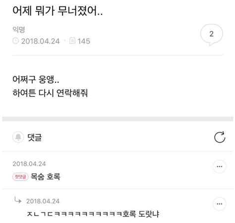 어제 내 세상이 무너졌어 인스티즈instiz 이슈 카테고리