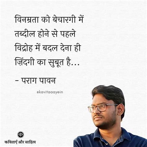 Pin By Anokeh Baba On Hindi Poem In Poems Movie Posters Memes