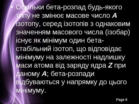 "Отримання та застосування радіонуклідів" - презентація з фізики