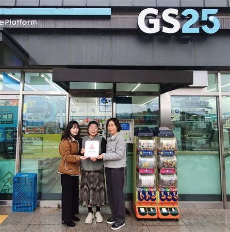 군산시 Gs25 군산오션점·엄마밥상에 착한가게 인증