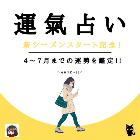 3月19日より期間限定で発売！愛姫先生「運氣占い 新シーズンスタート記念！4～7月までの運勢を鑑定」 占いmenu館公式サイト