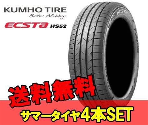 185 55r16 16インチ 4本 エクスタ Hs52 夏 サマー スポーツタイヤ クムホ Kumho Ecsta Hs52 新品 ｜売買さ