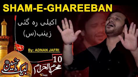 Sham e Ghareeban شام غریباں Adnan Jafri 2021 1443 YouTube