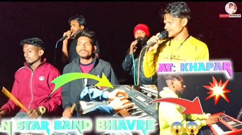 N Star Band Bandharpada पिवली एलदी Timli Song Atkhapar 2023 Youtube