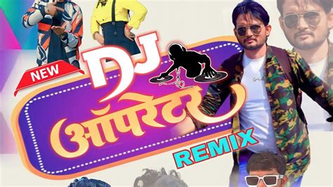 Operator Balamua Dj Ke √√ Dj Ritesh Music New Song Bhojpuri Remix Dj