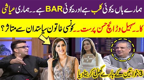 Sohail Warraich Disclosed Secret Of Mehwish Hayat I Eid Apno K Sath I