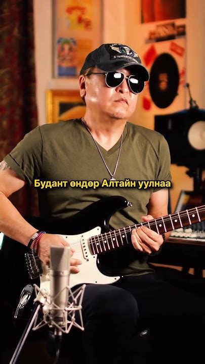 Буурал аав - Үг: Юмсүрэн Ая: Мяасүрэн #mongolia #guitar - YouTube