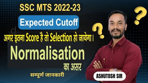 SSC MTS 2022 33 Final Expected Cutoff Detailed Analysis Safe Score