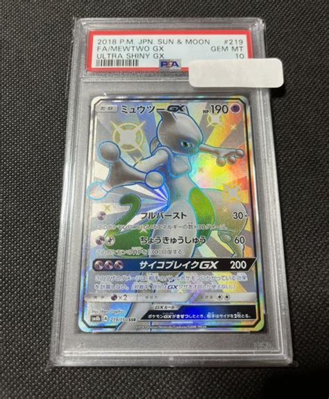 42％割引グレイ系【新品、本物、当店在庫だから安心】 ポケモンカード ミュウツーgx Ssr【psa10】 ポケモンカードゲーム トレーディングカードグレイ系 Otaonarenanejp