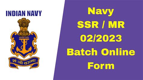 Navy SSR MR 02 2023 Batch Online Form नव एसएसआर एमआर ऑनलइन