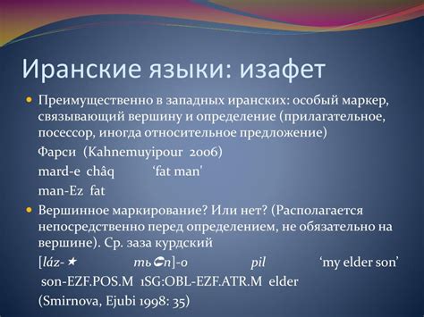 PPT - Иранские языки; Южная Азия PowerPoint Presentation - ID:3297648