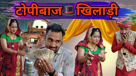 Avm Shekhawati Comedy Rajasthani Haryanvi Comedy