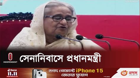 নানা ষড়যন্ত্র পেরিয়ে এগিয়ে যাচ্ছে বাংলাদেশ প্রধানমন্ত্রী Pm