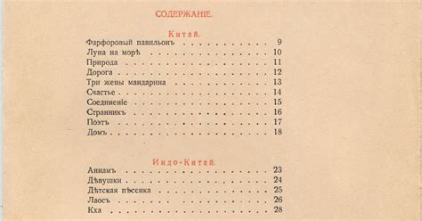 Николай Гумилёв. Фарфоровый павильон. Содержание. Сборники
