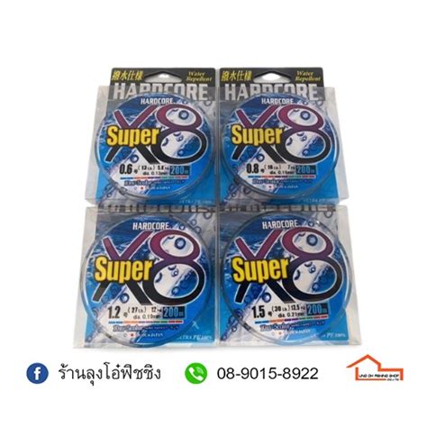 สาย DUEL HARDCORE X8 SUPER Shopee Thailand