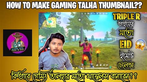 How To Make Gaming Thumbnails In Bangla How To Make Gaming Thumbnail