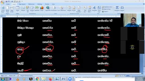 Grade 11 Ol Sinhala Second Language Grammar H Irandam Moli Singalam Bk