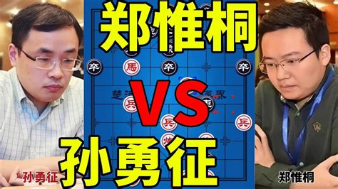 孙勇征vs郑惟桐 感受一下全国冠军的飞刀 令人窒息 行云流水 2021温岭杯国手赛【四郎讲棋】 Youtube