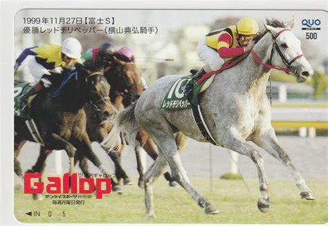 Yahooオークション Gallop（週刊ギャロップ） Quoカード 富士s レ