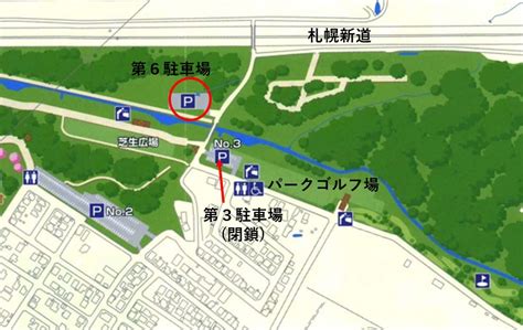 第3駐車場閉鎖します（9月6日水曜日） 平岡公園