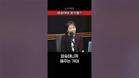 양승태 Vs 윤석열 한동훈 이탄희 매불쇼 변희재 Shorts Youtube