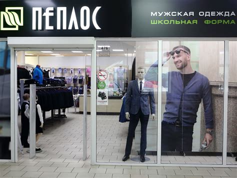 Пеплос