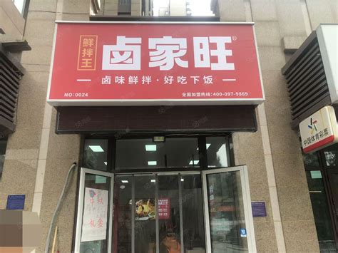 【6图】（迅 帮）无转让费转让唐冶大型社区底商经营中熟食店济南历城唐冶商铺租售生意转让转让 济南58同城