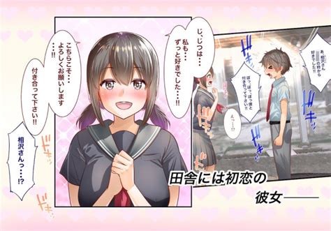 【田舎に彼女が居る僕を東京のクラスメイトが寝取ろうとして来る。】｜対魔忍まとめ速報