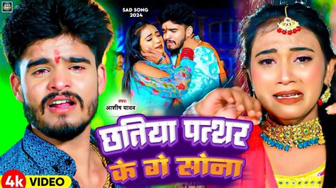 Aashish Yadav Sad Song Nonstop Sad Song Aashish Yadav All