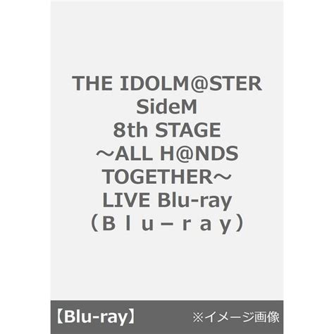 THE IDOLM STER SideM 8th STAGE ALL H NDS TOGETHER LIVE Blu RayBlu